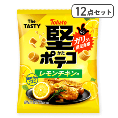 【12点セット】堅ポテコ レモンチキン味※賞味期限:2025/12/02