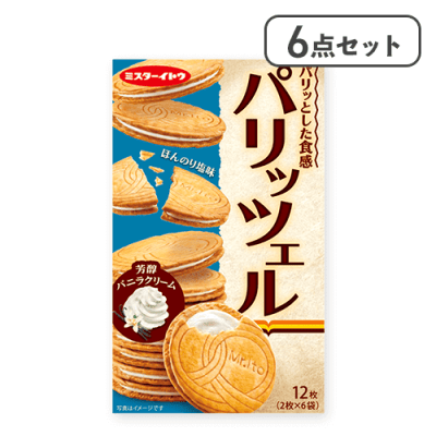 【6点セット】パリッツェル芳醇バニラクリーム※賞味期限:2025/12/19