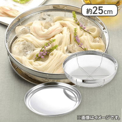 食道楽 盆ザル＆トレーセット25cm