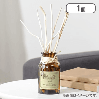 ナチュラルディフューザー　１５０ｍｌ　ホワイトムスク