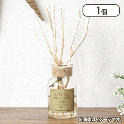ナチュラルディフューザー　１５０ｍｌ　フレッシュ