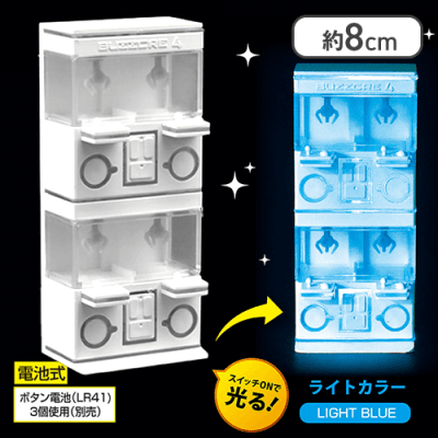 【ライトブルー】光る！BUZZCRE4ミニフィギュア
