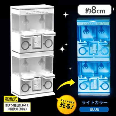 【ブルー】光る！BUZZCRE4ミニフィギュア