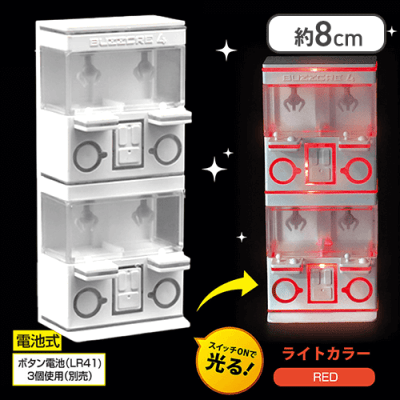 【レッド】光る！BUZZCRE4ミニフィギュア