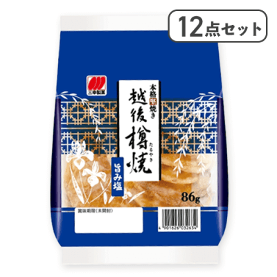 【12袋入】越後樽焼 旨み塩※賞味期限:2025/09/30