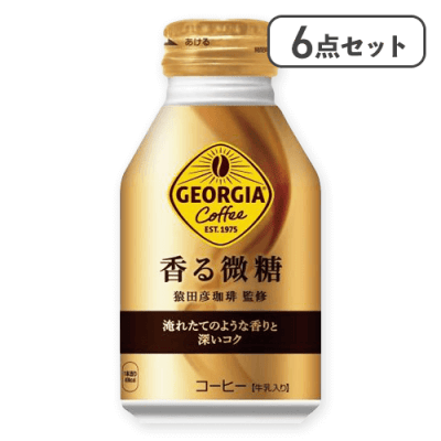 【6本セット】ジョージア 香る微糖※賞味期限:2025/11/30
