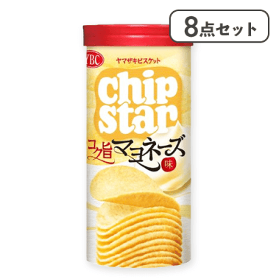 【8点セット】チップスターS コク旨マヨネーズ※賞味期限:2026/04/30