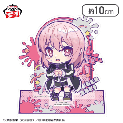 WIND BREAKER ほわぬい　きゅるぽっぷん ミニオーロラアクリルジオラマ WIND BREAKER きゅるぽっぷん ミニオーロラアクリルジオラマ 桜