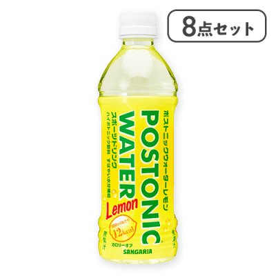 【8本セット】ポストニックウォーターレモン※賞味期限:2026/03/31