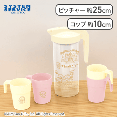 【クリーム】すみっコぐらし ホテルニューすみっコ ピッチャー＆コップ4個セット