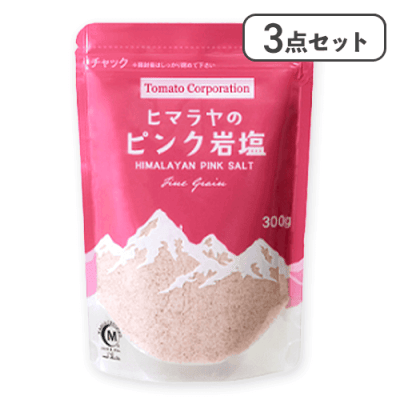 【3点セット】ヒマラヤのピンク岩塩　スタンドパウチ300g※賞味期限: