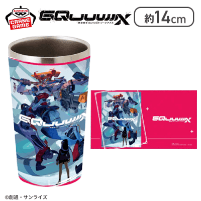 機動戦士Gundam GQuuuuuuX フルカラータンブラー4種セット ジークアクス】機動戦士Gundam GQuuuuuuX フルカラータンブラー