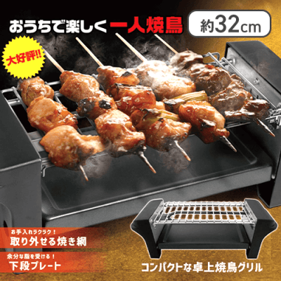 ♯iqi14HEおめでたい焼きグッズ全6種クリーナ お一人焼鳥グリル14 | オンラインクレーンゲーム「クラウド