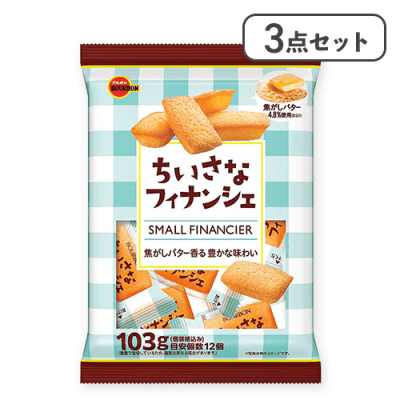 【3点セット】ちいさなフィナンシェ※賞味期限:2025/12/18