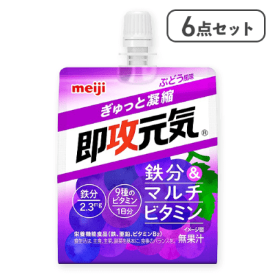 【6点セット】即攻元気ゼリー 鉄分＆マルチビタミン ぶどう風味※賞味期限:2026/03/31