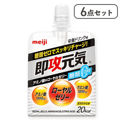 【6点セット】即攻元気ゼリー アミノ酸＆ローヤルゼリー 糖類0栄養ドリンク味※賞味期限:2026/05/31