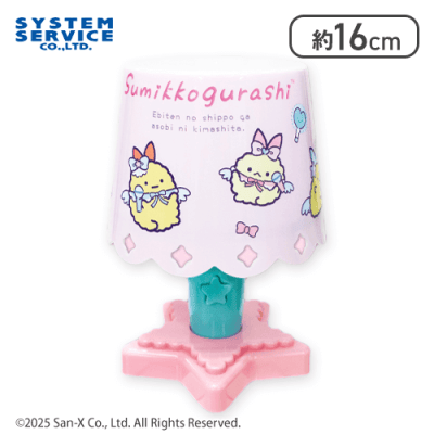 【ピンク】すみっコぐらし 天使なえびてん リモコン付きテーブルライト