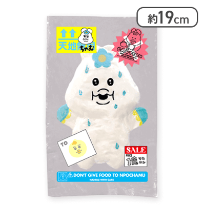 んぽちゃむ　圧縮出荷中!? ぬいぐるみ　４個セット んぽちゃむ・おぱんちゅうさぎ 圧縮出荷中！? ぬいぐるみ 『 全4