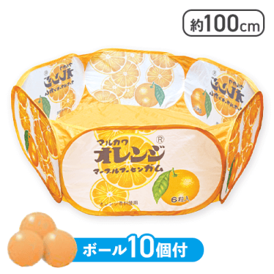 【オレンジ】マルカワフーセンガム ボールプール vol.3