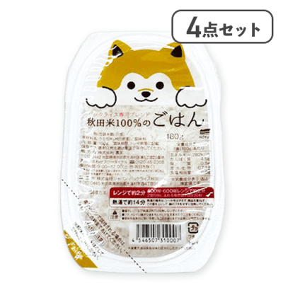 【4点セット】パックライス『秋田米100％のごはん』（秋田県産ブレンド米）※賞味期限:2026/02/04