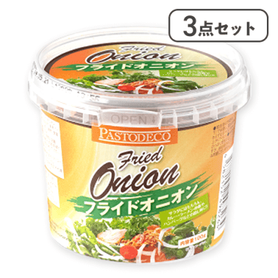 【3点セット】パストデコ フライドオニオン※賞味期限:2026/03/31