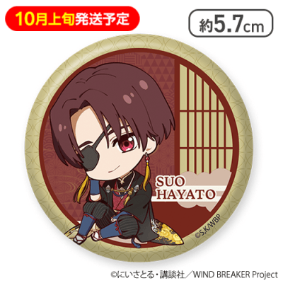 デビチル　キャンペーン　当選品 10月上旬発送予定】【蘇枋 隼飛】WIND BREAKER缶バッジ