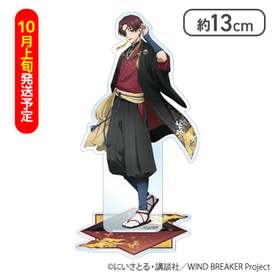 wind breaker アクリルスタンド　ナンジャタウン　桜　蘇枋　梅宮　梶 WIND BREAKER ウィンブレ ナンジャタウン アクリルスタンド 梶