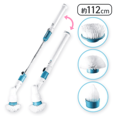コードレスロングハンドルブラシ