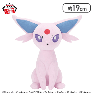 エーフィ】ポケットモンスター もふぐっとぬいぐるみ イーブイ