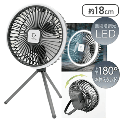 USB充電式4WAYファン エアリスタ