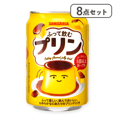 【8本セット】ふって飲むプリン※賞味期限:2026/05/31