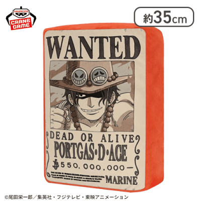 【エース】ワンピース 手配書ぬいぐるみ〜ルフィ・エース・ロジャー〜