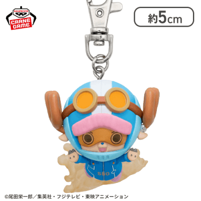 チョッパー】ワンピース フィギュアキーホルダーvol.8