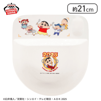 【カスカベ防衛隊】映画クレヨンしんちゃん 超華麗！灼熱のカスカベダンサーズ カレー皿