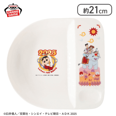 しんちゃん様　新品　陶器　陶芸作家　グレーのカレー皿2個　r クレヨンしんちゃん カレー皿 2025映画 | 双葉社オンラインストア