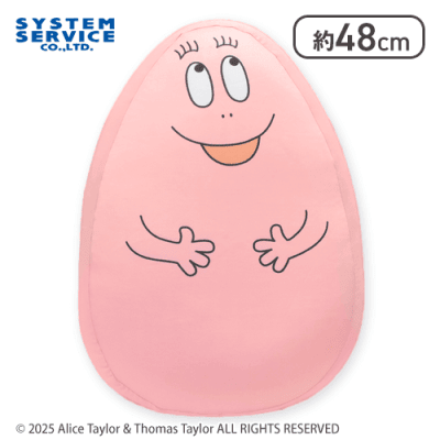 バーバパパ ビーズクッションXL プレミアムDX