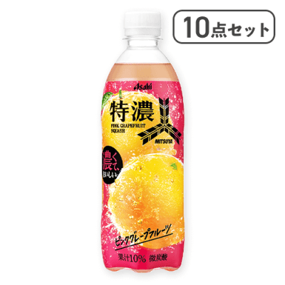 【10本セット】三ツ矢特濃 ピンクグレープフルーツスカッシュ※賞味期限:2025/12/31