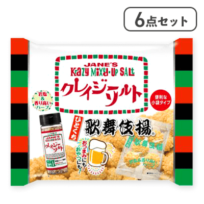 【6点セット】ひとくち歌舞伎揚クレイジーソルト味※賞味期限:2026/01/31