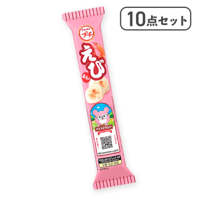 【10点セット】プチ えび※賞味期限:2026/03/31