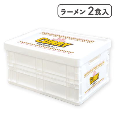 【カレー】カップヌードル畳める収納ケース※賞味期限:2025/12/17