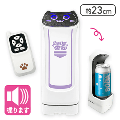 配膳ロボだにゃん Amazon | 自動配膳ロボだにゃん×2 猫型 LED 自動配膳 配膳