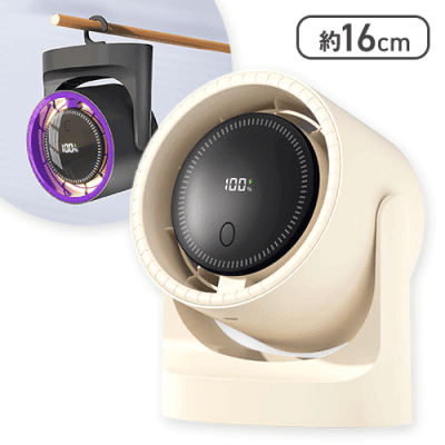 【ホワイト】デジタルディスプレイ・マルチサーキュレーター