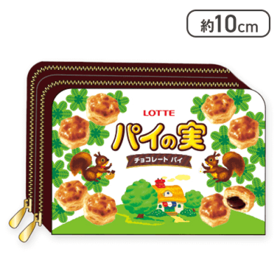 【ブラウン】ロッテ　パイの実　Wファスナーコイン＆キーケース2