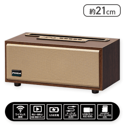 【ダークブラウン】ウッドスピーカーFUGA 6