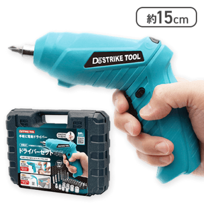 充電式ドライバーセット45