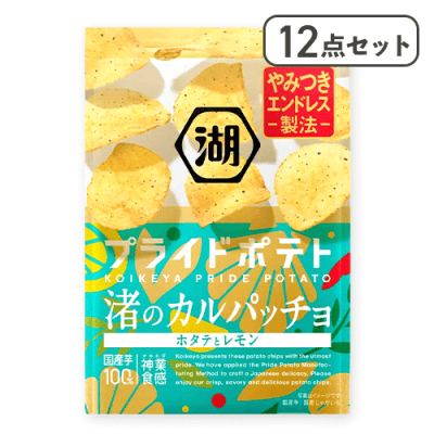 【12点セット】プライドポテト 渚のカルパッチョ※賞味期限:2026/01/31