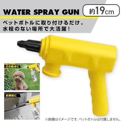 【イエロー】電動ウォータースプレーガン 2