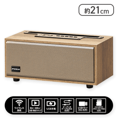 【ライトブラウン】ウッドスピーカーFUGA 6