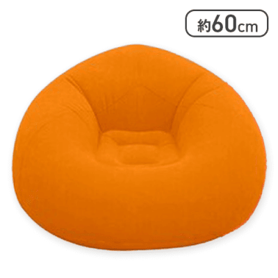 【オレンジ】BIGインフレータブルソファ