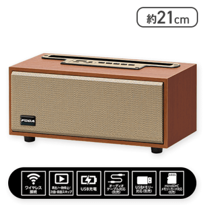 【ブラウン】ウッドスピーカーFUGA 6